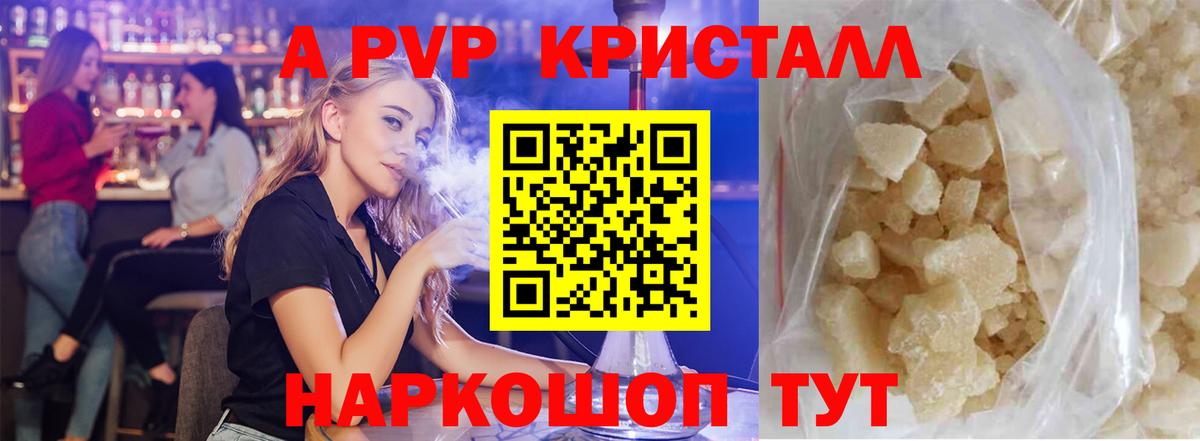Гусиноозёрск  купить наркотики цена  Alpha-PVP VHQ  Alpha PVP СК  Вход с VPN  А ПВП Соль 