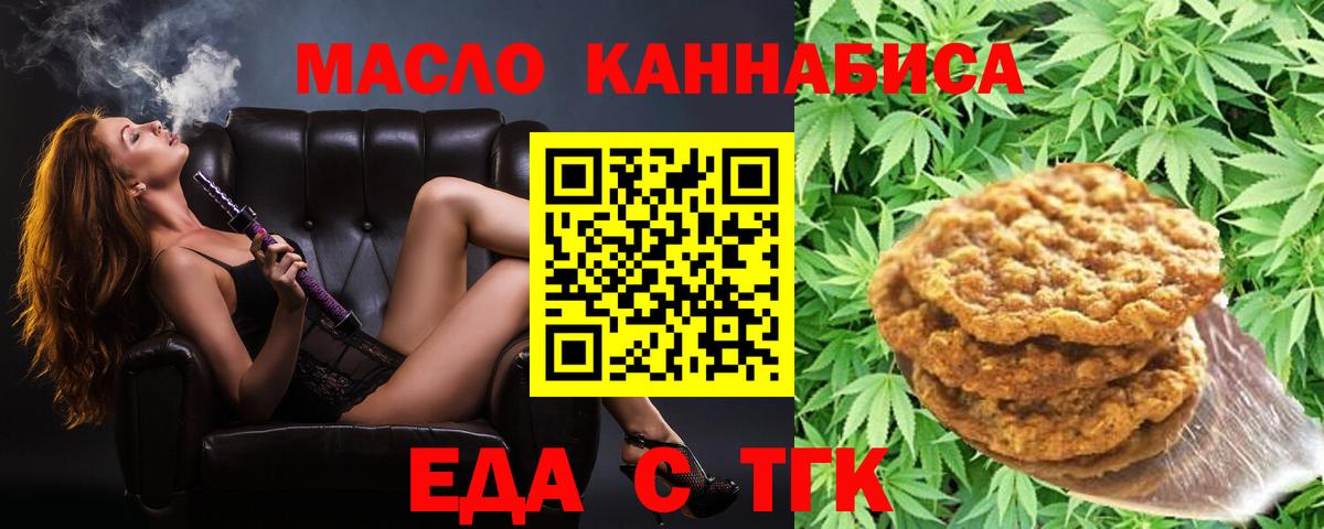 Cannafood марихуана Гусиноозёрск