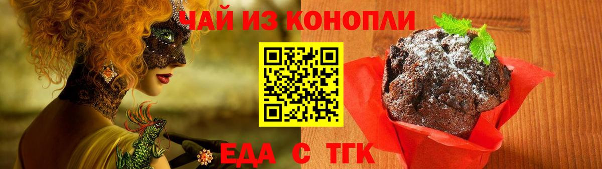 Canna-Cookies марихуана  Вход с VPN  Гусиноозёрск 