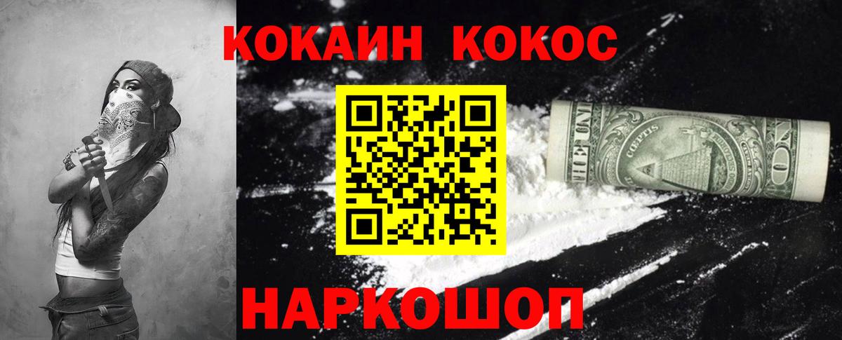 Кокаин FishScale  Вход с VPN  Кокаин FishScale  Cocaine  Гусиноозёрск 