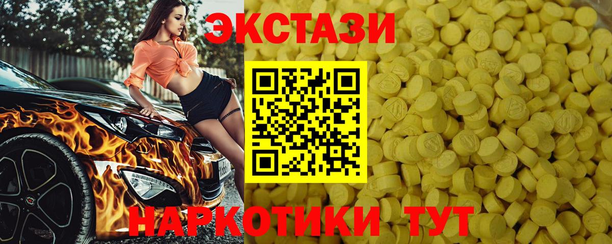 ЭКСТАЗИ  Экстази TESLA  Вход с VPN  Гусиноозёрск  ЭКСТАЗИ ешки 