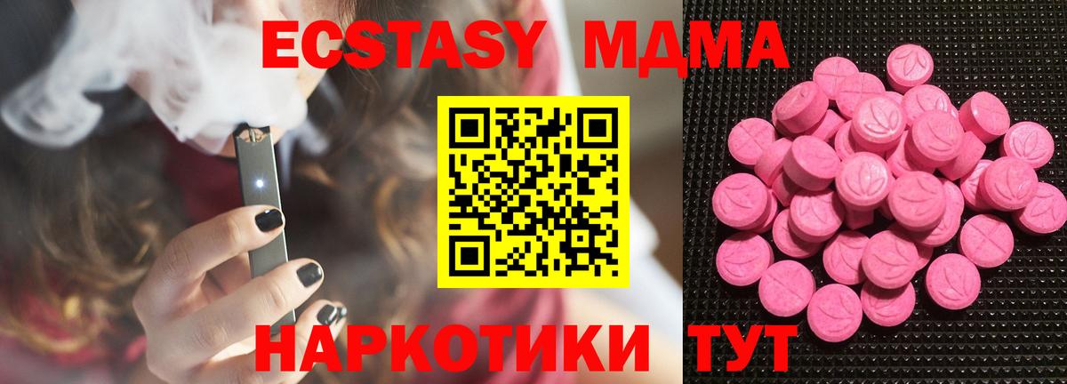 Экстази 280мг Гусиноозёрск