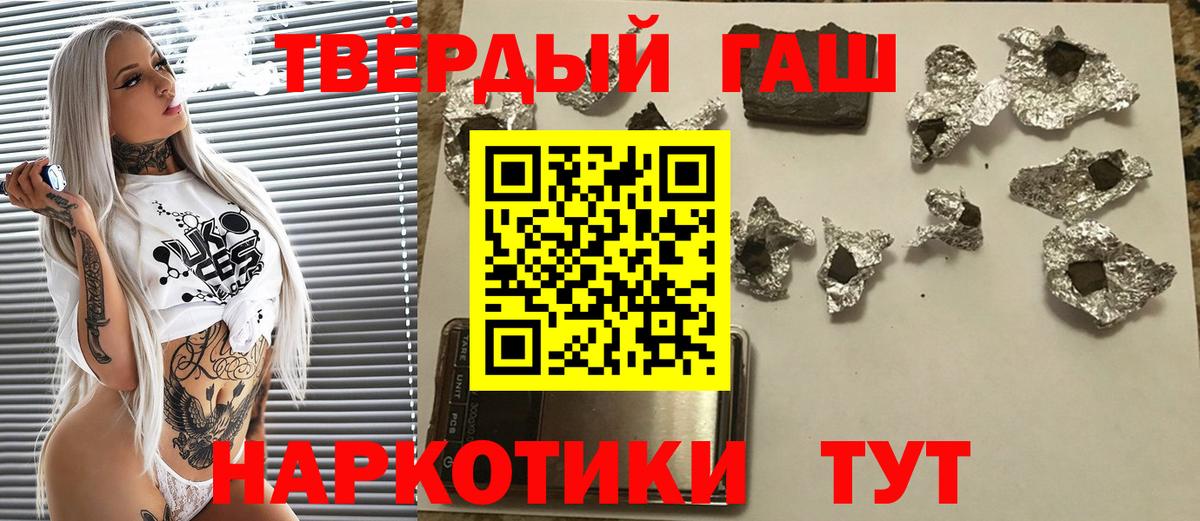 ГАШ Cannabis  ГАШИШ  Гусиноозёрск  ГАШ VHQ  Вход с VPN 