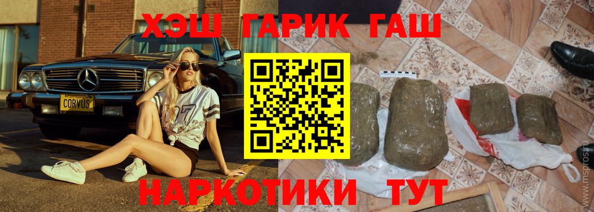 ГАШИШ гарик Гусиноозёрск