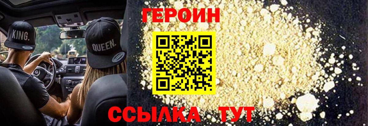 Гусиноозёрск  Героин гречка  Вход с VPN 