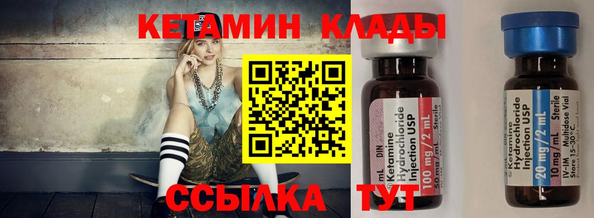 Гусиноозёрск  КЕТАМИН VHQ  Кетамин VHQ  Вход с VPN 
