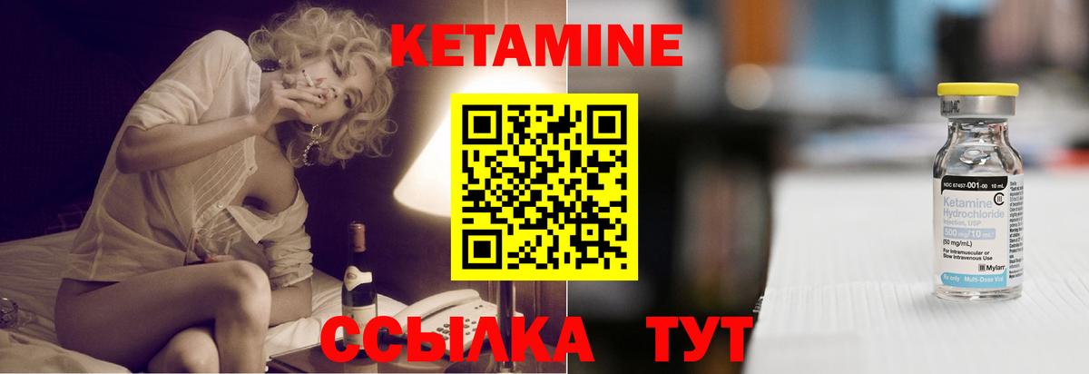 Кетамин VHQ Гусиноозёрск
