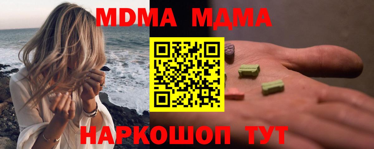 MDMA кристаллы  Вход с VPN  Гусиноозёрск  MDMA  МДМА кристаллы 
