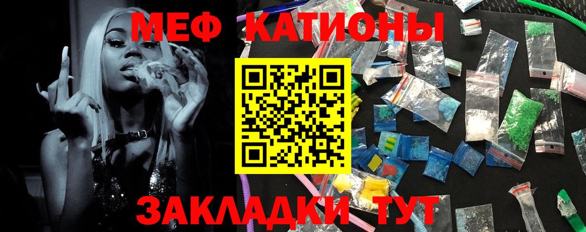 Меф кристаллы Гусиноозёрск