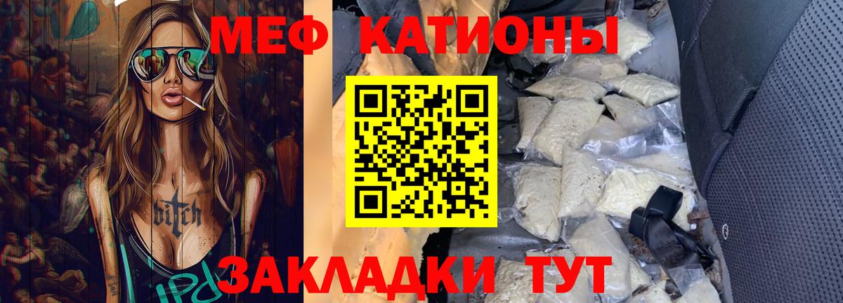 МЕФ  МЕФ  Гусиноозёрск  МЯУ-МЯУ VHQ  Вход с VPN  купить наркоту  Мефедрон кристаллы 