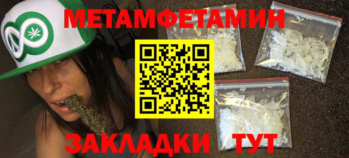 МЕТАМФЕТАМИН винт Гусиноозёрск