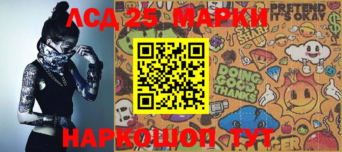 Наркотические марки 1500мкг  Вход с VPN  Гусиноозёрск 